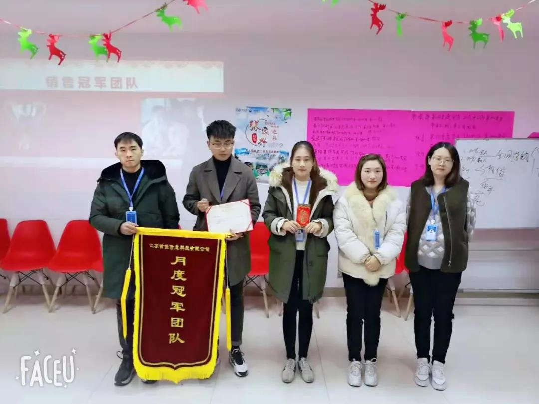 首佳|十二月銷售大會圓滿結束，2020年完美收官！