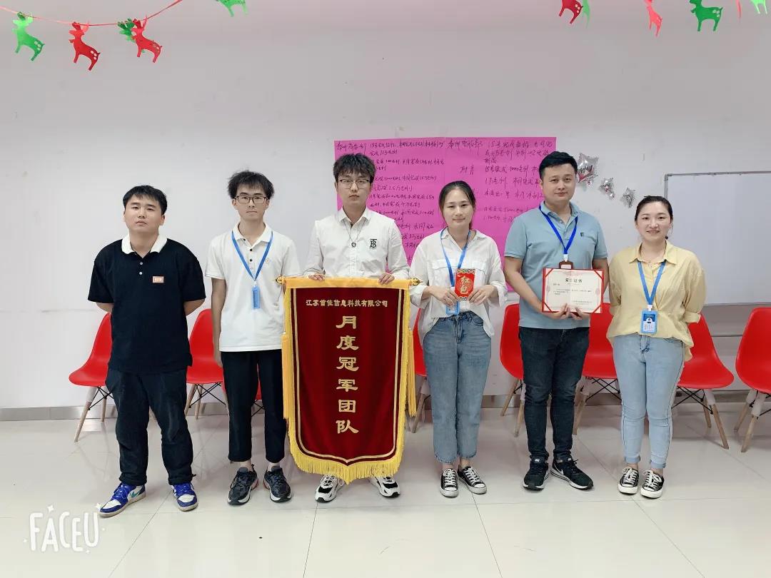 首佳|八月銷售大會(huì)圓滿落幕！