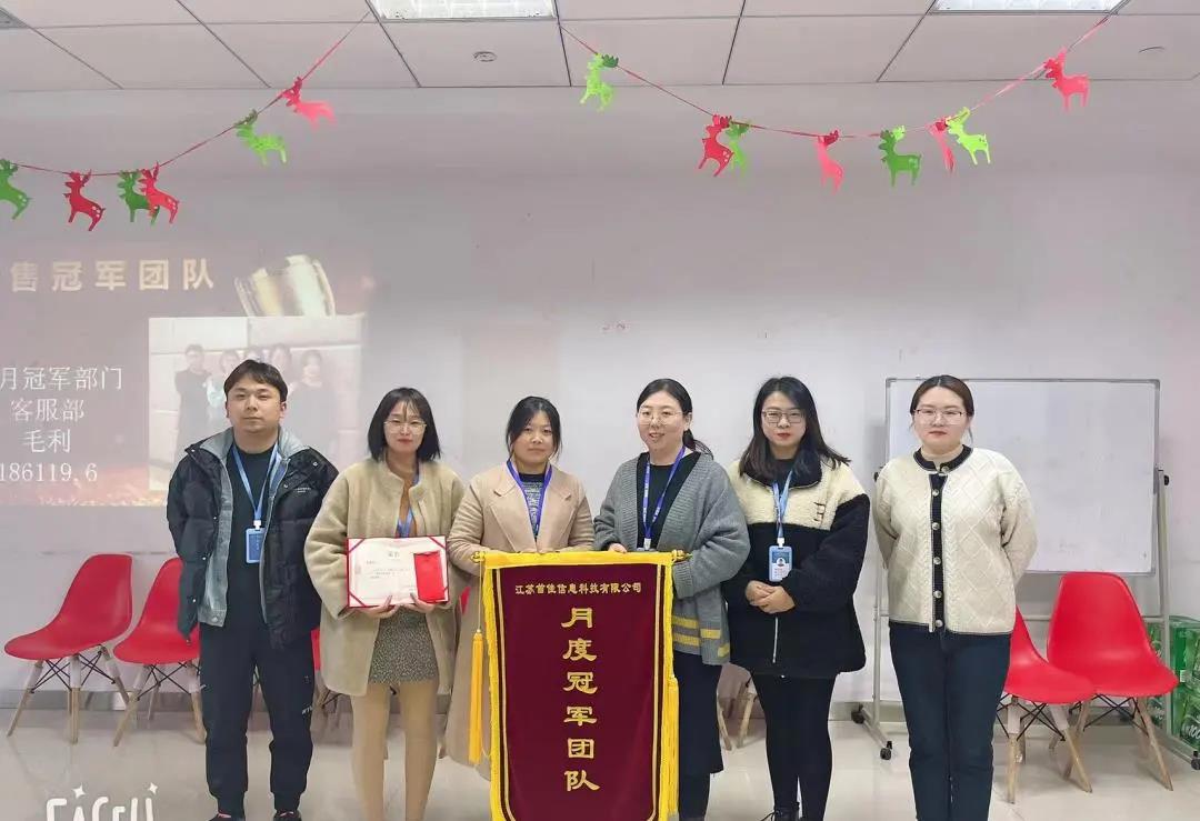 首佳|11月銷售大會圓滿結束！