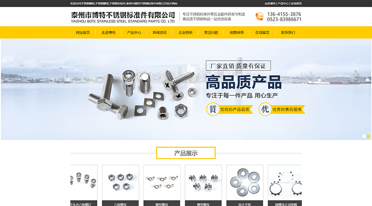 涓嶉攬閽㈣灪鏍?涓嶉攬閽㈣灪姣?涓嶉攬閽㈤潪鏍囦歡_娉板窞甯?jìng)鍗氱壒涓嶉攬閽㈡爣鍑嗕欢鏈夐檺鍏徃_01.jpg 涓嶉攬閽㈣灪鏍?涓嶉攬閽㈣灪姣?涓嶉攬閽㈤潪鏍囦歡_娉板窞甯?jìng)鍗氱壒涓嶉攬閽㈡爣鍑嗕欢鏈夐檺鍏徃_01.jpg